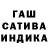 ГАШИШ хэш Siyovush Orifiyon