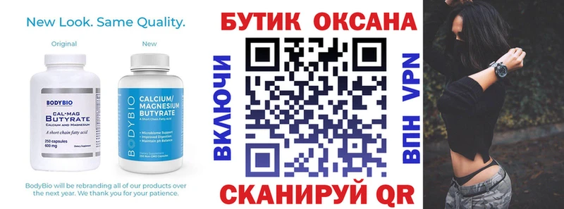 Купить  Лихославль  БУТИРАТ буратино 