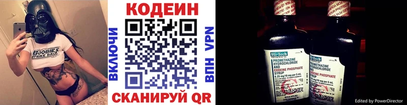 Купить где  Лихославль  Кодеиновый сироп Lean напиток Lean (лин) 