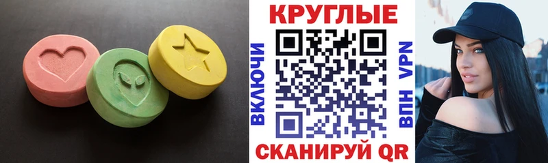 Ecstasy таблы  Купить  Лихославль 